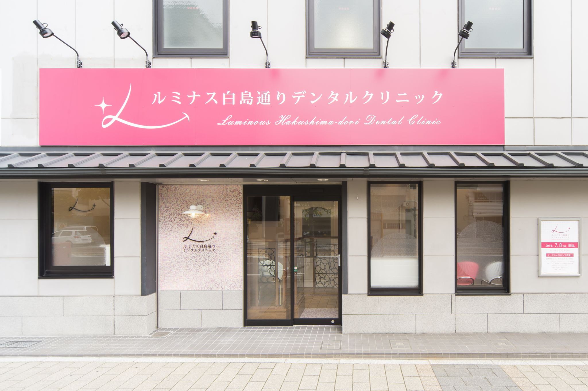 優美な輝きを演出したエレガントサロン [ルミナス白島通りデンタルクリニック]