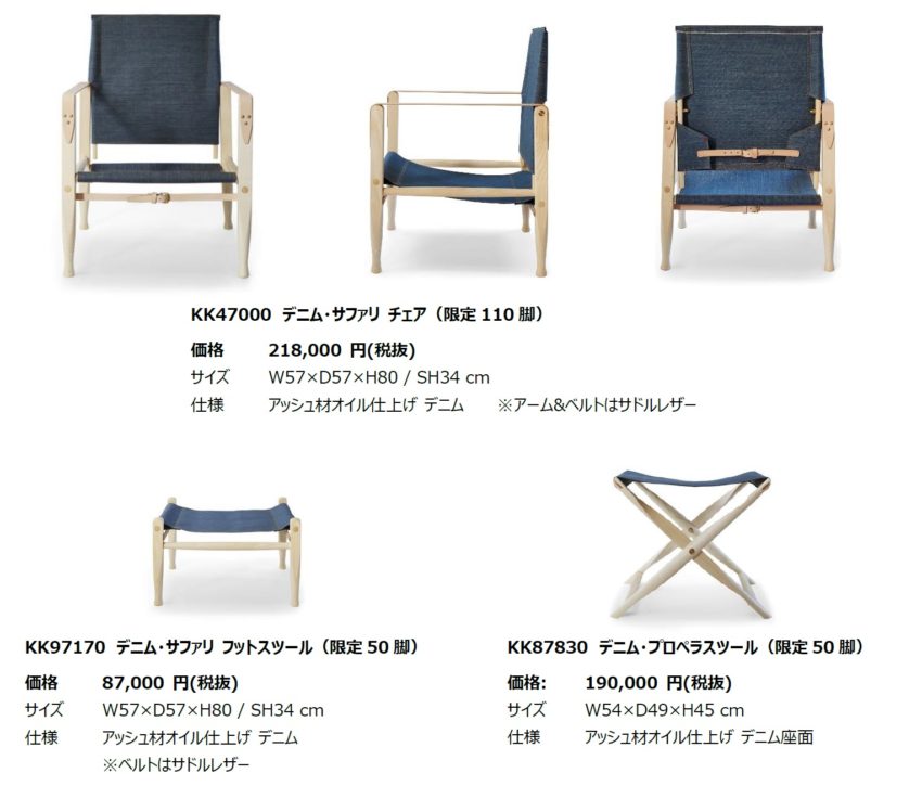 Carl Hansen & Son デニム サファリ フットスツール 限定モデル - 椅子 