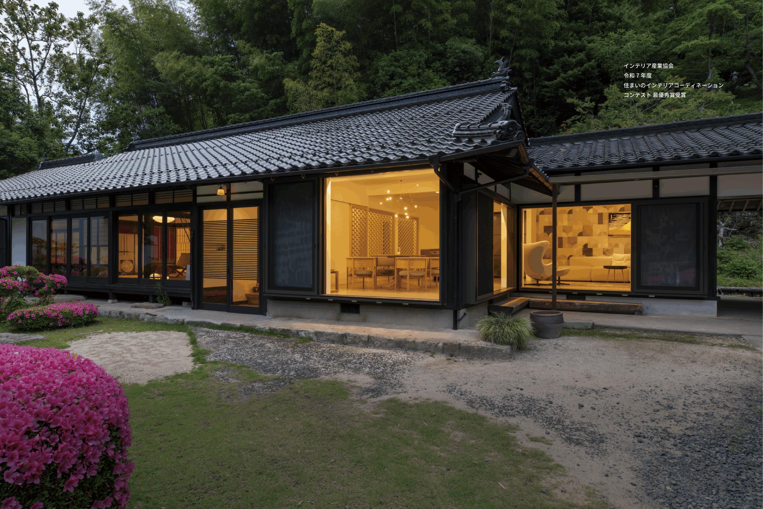 HERITAGE 日本の美意識　N邸