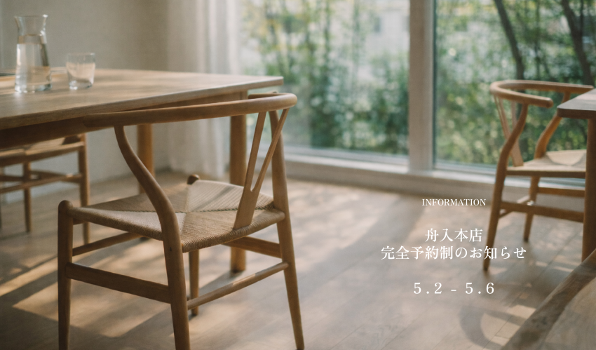 ゴールデンウィーク期間中の舟入本店のご案内